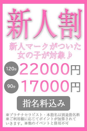 清楚系注目度NO.１